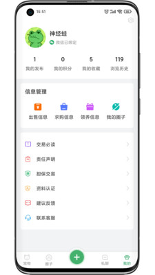 友寵(寵物交易)