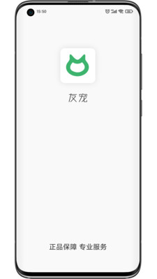 友寵(寵物交易)