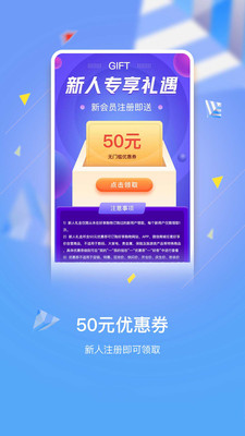 好享購物APP