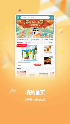 好享購物APP