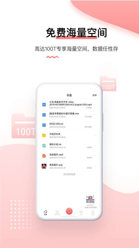 磁力宅極速下載云盤