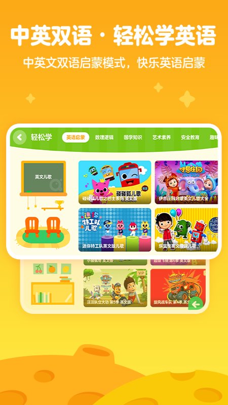 愛奇藝奇巴布APP