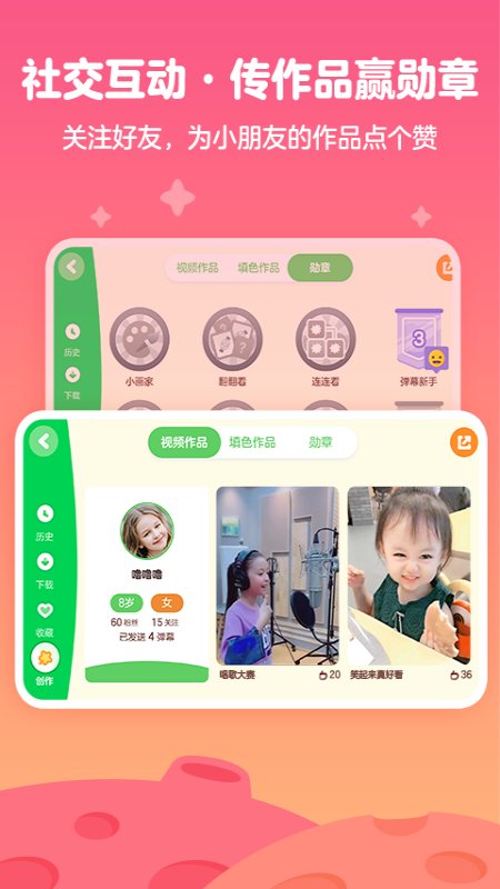 愛奇藝奇巴布APP