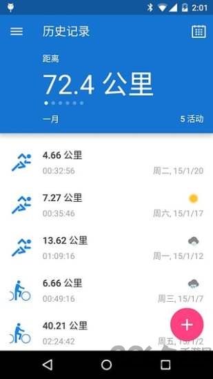 運動跑步手機版