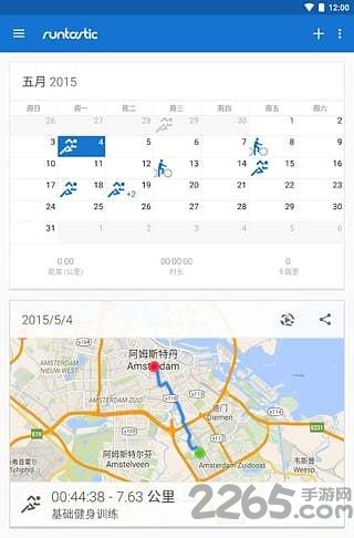 運動跑步手機版