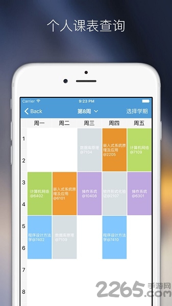 南航教務處