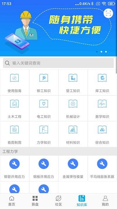 算料寶最新版