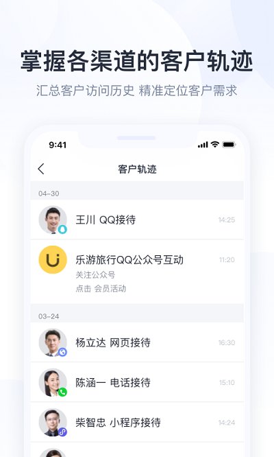 騰訊企點