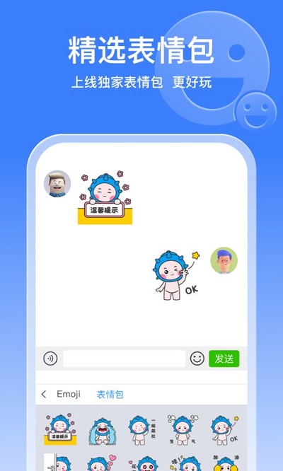 東嘎藏文輸入法