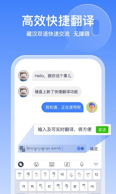東嘎藏文輸入法