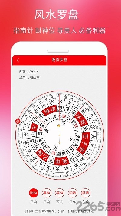 萬(wàn)年歷黃歷APP