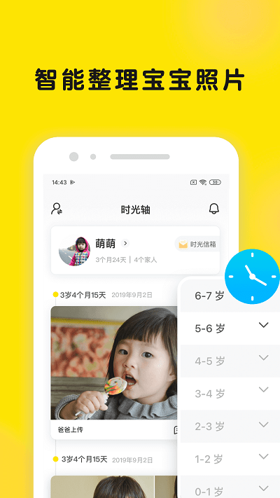 時光小屋