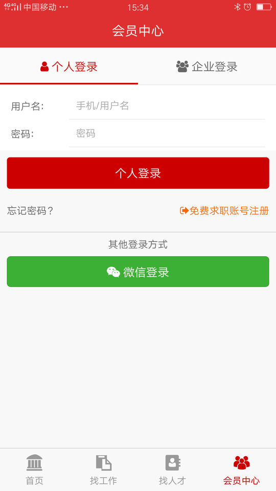 大泉州人才網