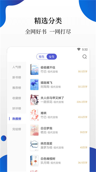 白貓小說免費(fèi)版
