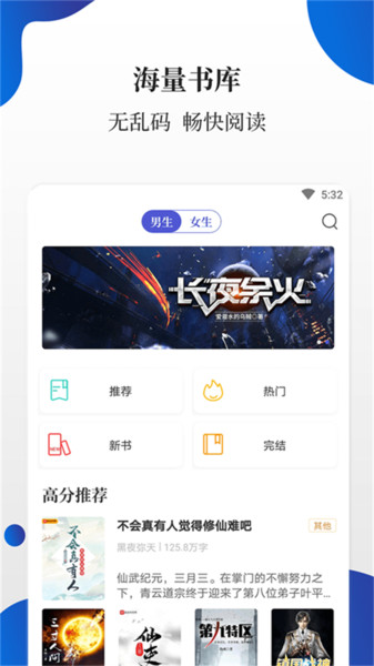 白貓小說免費(fèi)版