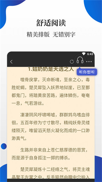 白貓小說免費(fèi)版