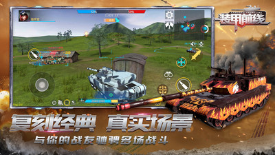 裝甲前線(附禮包兌換碼)