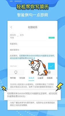 知頁簡(jiǎn)歷APP
