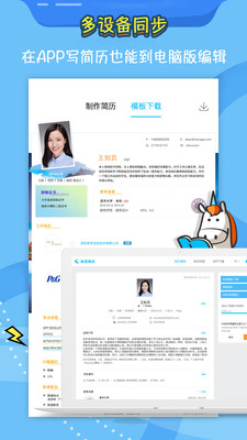 知頁簡(jiǎn)歷APP