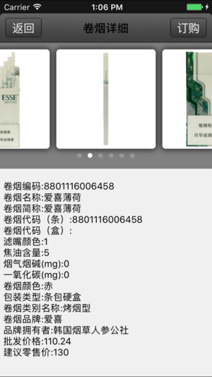 中煙新商盟