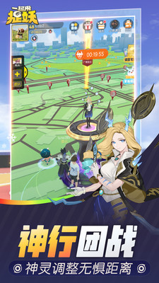 一起來捉妖破解版