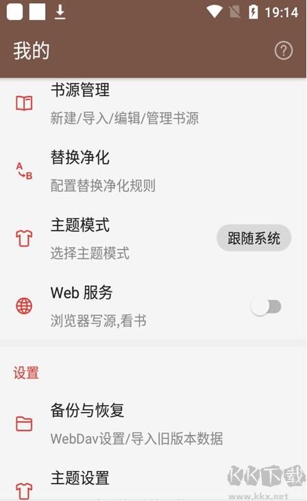 閱讀Pro[專業版]