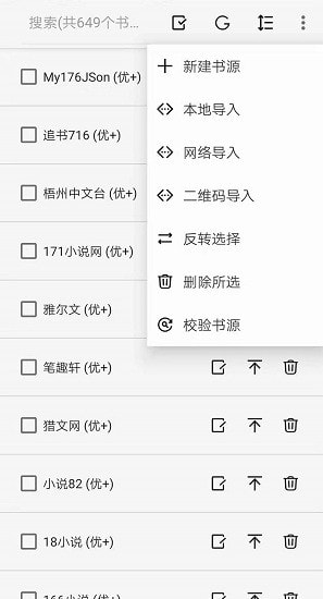 閱讀Pro[專業版]