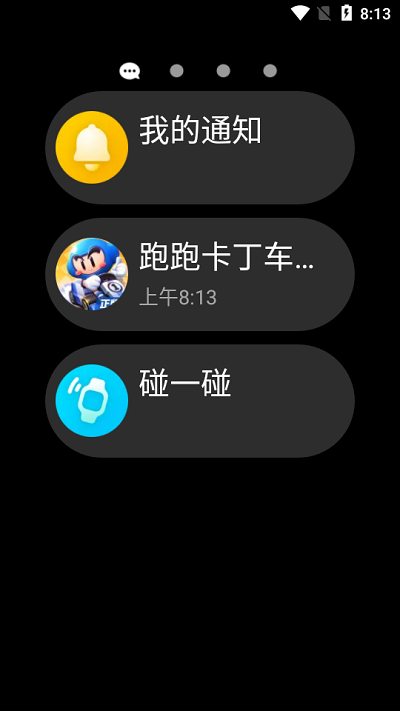 兒童手表版QQ