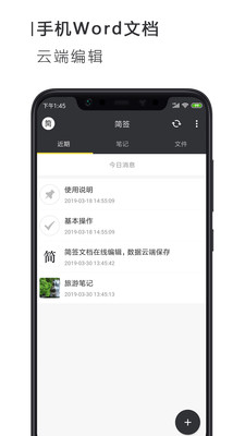 Word文檔