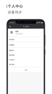Word文檔