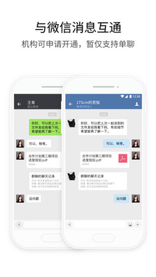 政務微信手機版