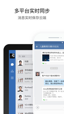 政務微信手機版