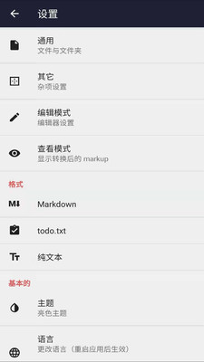 文本編輯器