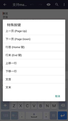 文本編輯器