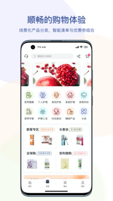 安利數碼港