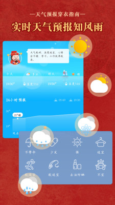 老黃歷萬年歷日歷