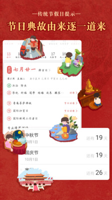 老黃歷萬年歷日歷