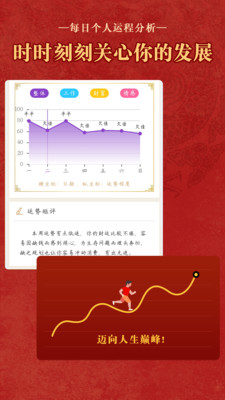 老黃歷萬年歷日歷