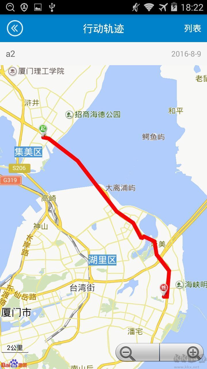 企微寶APP