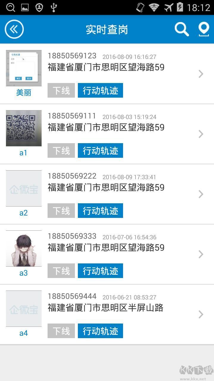 企微寶APP