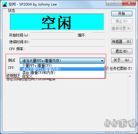 整機拷機SP2004