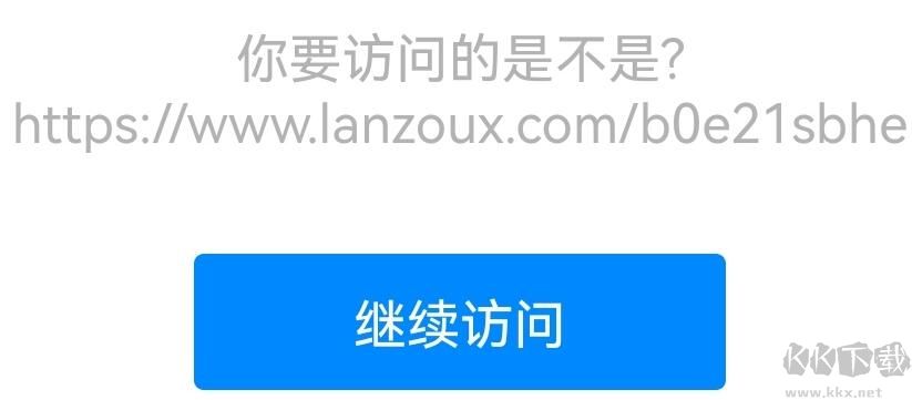 藍(lán)奏云鏈接顯示無(wú)法打開(kāi)怎么辦?藍(lán)湊域名解析錯(cuò)誤解決方法[親測(cè)可用]