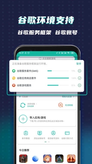 OurPlay(谷歌空間)