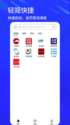 私密瀏覽器