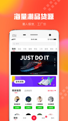 狠貨巴巴(潮流社區)