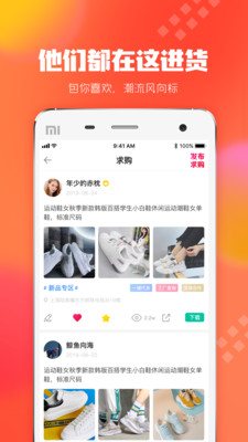 狠貨巴巴(潮流社區)