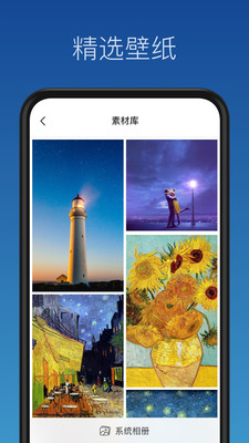 壁紙制作APP
