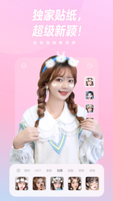 一甜相機APP
