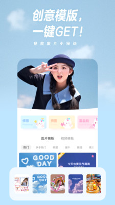 一甜相機APP