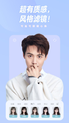 一甜相機APP